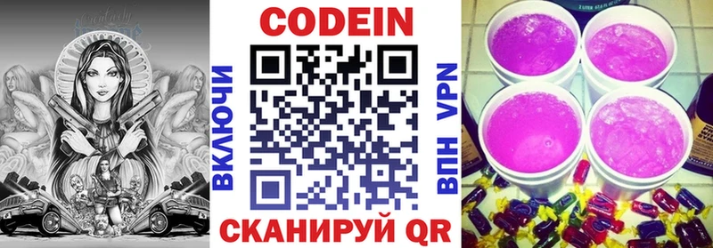 даркнет сайт Асбест Кодеиновый сироп Lean Purple Drank